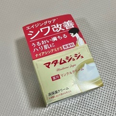 マダムジュジュ 薬用 リンクルクリーム 無香料 45g 保湿クリーム