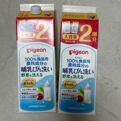 【新品未使用品】pigeon 哺乳瓶洗い　洗剤　詰め替え用
