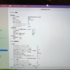 MacBook Pro 13"　2015　i5　8GB　500GB　まずまず美品！の画像