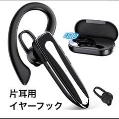 未使用　片耳用　ワイヤレスイヤホン ノイズキャンセリング 耳掛け...