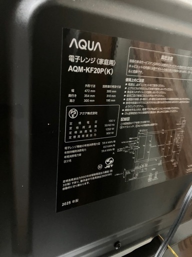 AQUA電子レンジ