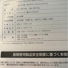 ライト付！ バッテリー内蔵型扇風機！強連続5時間稼働！新品！超便利！で涼しいの画像