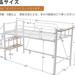 セミダブルサイズのロフトベッド(枠組みのみ)の画像