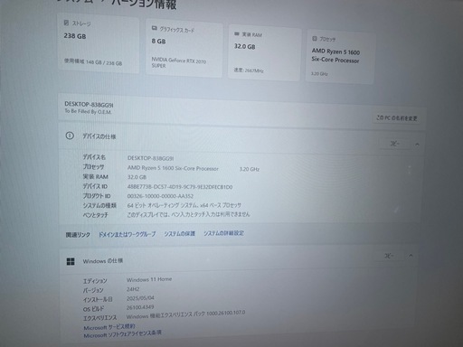 最終値下げ6月22日迄引き取り限定ゲーミングPC