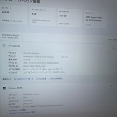 最終値下げ6月22日迄引き取り限定ゲーミングPC の画像