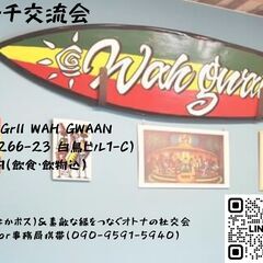 北区でランチ交流会