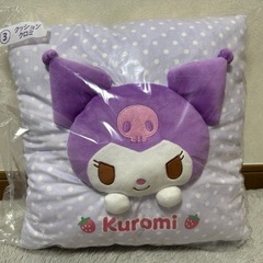 クロミ クッション
