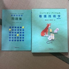日本初の コンパニオンアニマルの看護技術学動物看護 (つみき) 猪名寺の 健康・医学