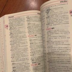 ジュニア・アンカー英和・和英辞典 ガールズエディション  で可愛い辞書。 の画像