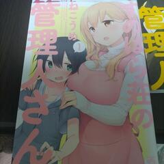 すのはら荘の管理人さんの画像
