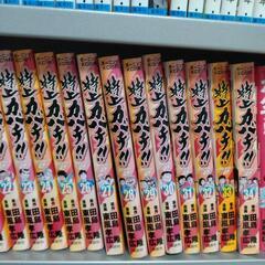 【大特価】「特上カバチ」全巻セットの画像