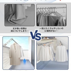 新品 竿アップ35cm  物干し竿 ハンガー 延長バーの画像