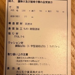 カリモク60 ソファの画像