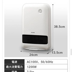 【受け渡し先決定】アイリスオーヤマ　小型ヒーターの画像