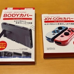 任天堂 Switch カバー