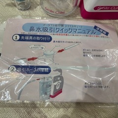 SHIN-EI ポータブル吸引器 Smile Cute スマイルキュートの画像