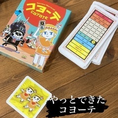 明日の夜！ボードゲームやりませんか？