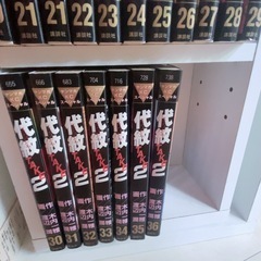 【漫画】代紋TAKE2 (20巻〜36巻）の画像