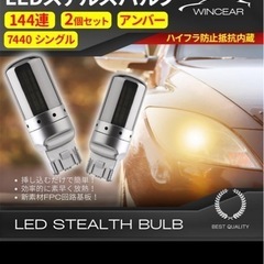 T20 LED ウインカー球の画像