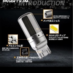 T20 LED ウインカー球の画像