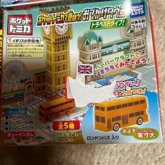 ポケットトミカ2セット　恐竜発射ガンの画像