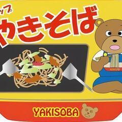 インスタントカップラーメン系焼きそばが好きな方限定への質問です　