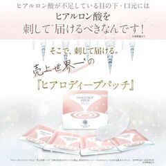 お買い得‼️入手困難‼️2セット‼️【ヒアロディープ】の画像