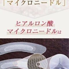 お買い得‼️入手困難‼️2セット‼️【ヒアロディープ】の画像