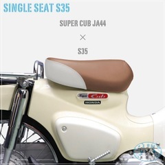 シングルシート S35 スーパーカブ クロスカブ PRO JA6...