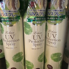 【新品未使用】リシャン　無添加UVスプレー無香料200ｇ×3本セット