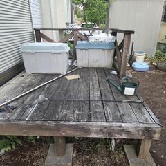ウッドデッキ　さしあげます