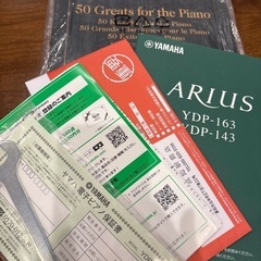 ※決定しました※【🎄SALE🎅】YAMAHA 電子ピアノ アリウス YDP-163の画像