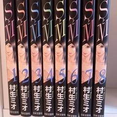 S&M (SとM) 村生ミオ 1〜8巻セット