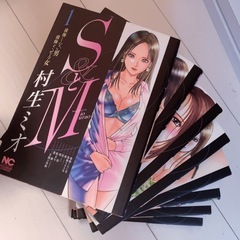 S&M (SとM) 村生ミオ 1〜8巻セットの画像