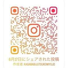 高松　美術受験予備校<<香川美術研究所>>の画像