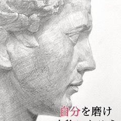 高松　美術受験予備校<<香川美術研究所>>の画像