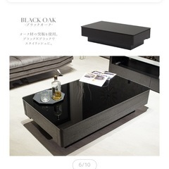 センターテーブル　ブラック　ガラス　モダンの画像