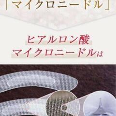 お買い得‼️入手困難‼️4袋セット‼️【ヒアロディープパッチ】の画像