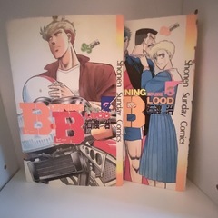 B.B. (ビー・ビー) 2巻 3巻 セット