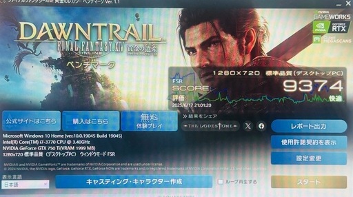 ゲーミングPC】i7-3770 GTX750Ti HDD1TB メモリ16GB - メルカリ