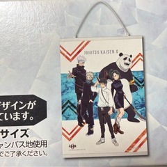 未開封 呪術廻戦 一番くじ タペストリー ゼロ ０ 零 五条悟 乙骨の画像
