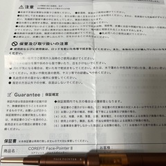 FACE POINTER 2 フェイスポインターの画像