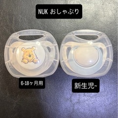 【決定】2/5 🌙✨赤ちゃん、おしゃぶり