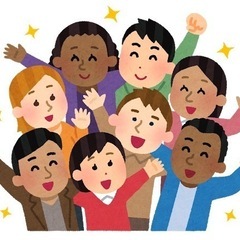 国際交流グループメンバー募集！Language excha…