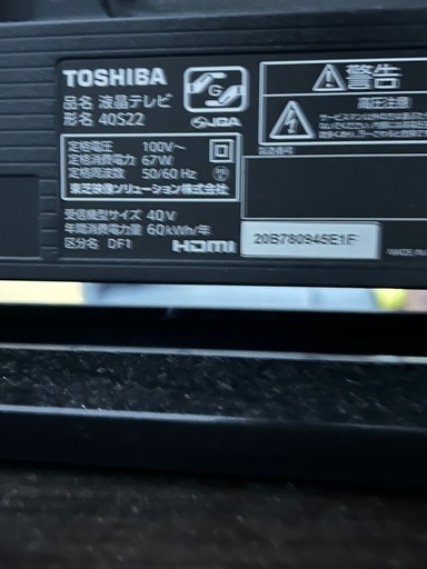 REGZA 40型テレビ　40S22 2019年製
