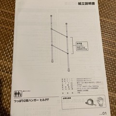 ニトリ つっぱり棒 ハンガーラックの画像