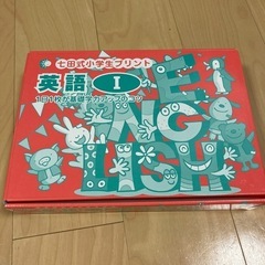 七田式　英語I プリントの画像