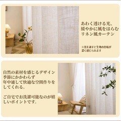 リネン　カーテンの画像