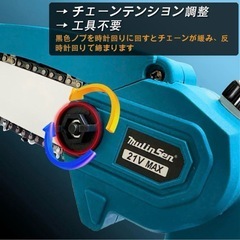 チェーンソー 充電式 8インチ チェーンソー 切断径15-20cm 1.2kgの画像