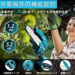 チェーンソー 充電式 8インチ チェーンソー 切断径15-20cm 1.2kgの画像